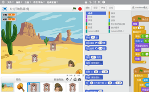 Scratch图形化编程
